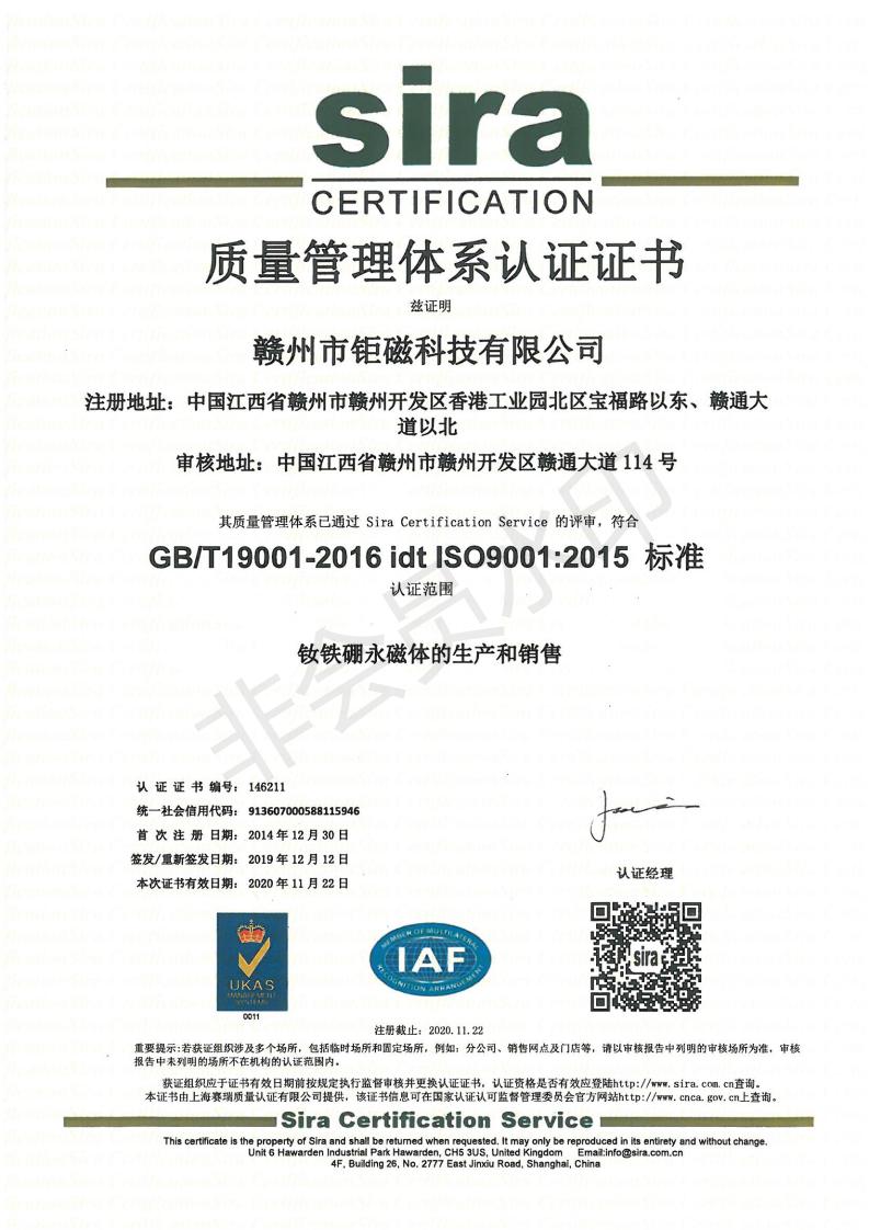 ISO9001-2016質(zhì)量體系認證